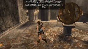 Прохождение игры Tomb Raider - Anniversary уровень Греция.Лара Крофт расхитительница гробниц игра