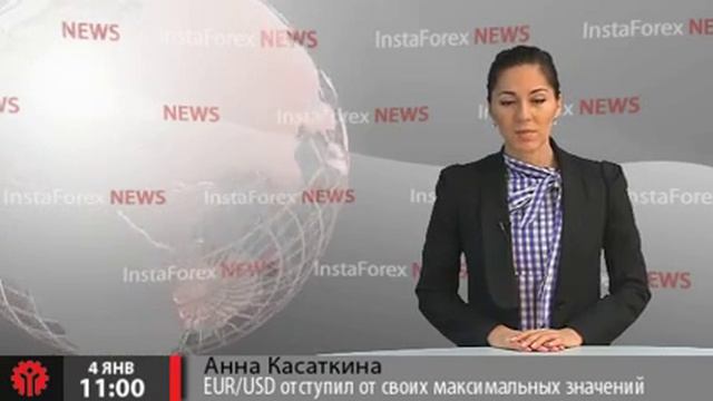 Новости InstaForex 4 Января. EUR/USD смотреть онлайн