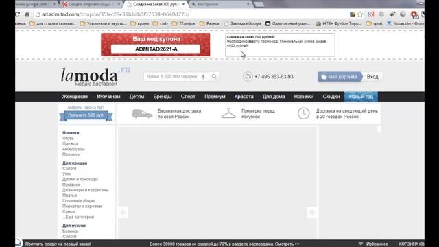 Как покупать до 70% дешевле любой товар в интернет-магазинах (Одежда, смартфоны и т.д) смотреть онлайн