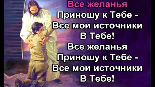 213 Не в словах молитвенных речей смотреть онлайн