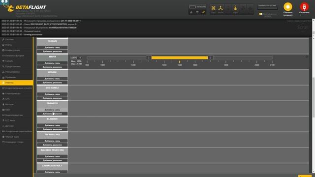 Настройка Betaflight 4.4 / IFlight Chimera7 Pro / Полеты, тесты, сравнения..