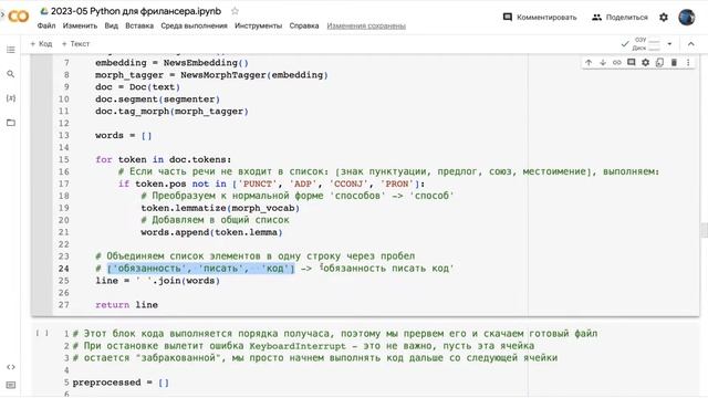 Парсим HTML на Python! Data Mining и выделение трендов в описании вакансий смотреть онлайн