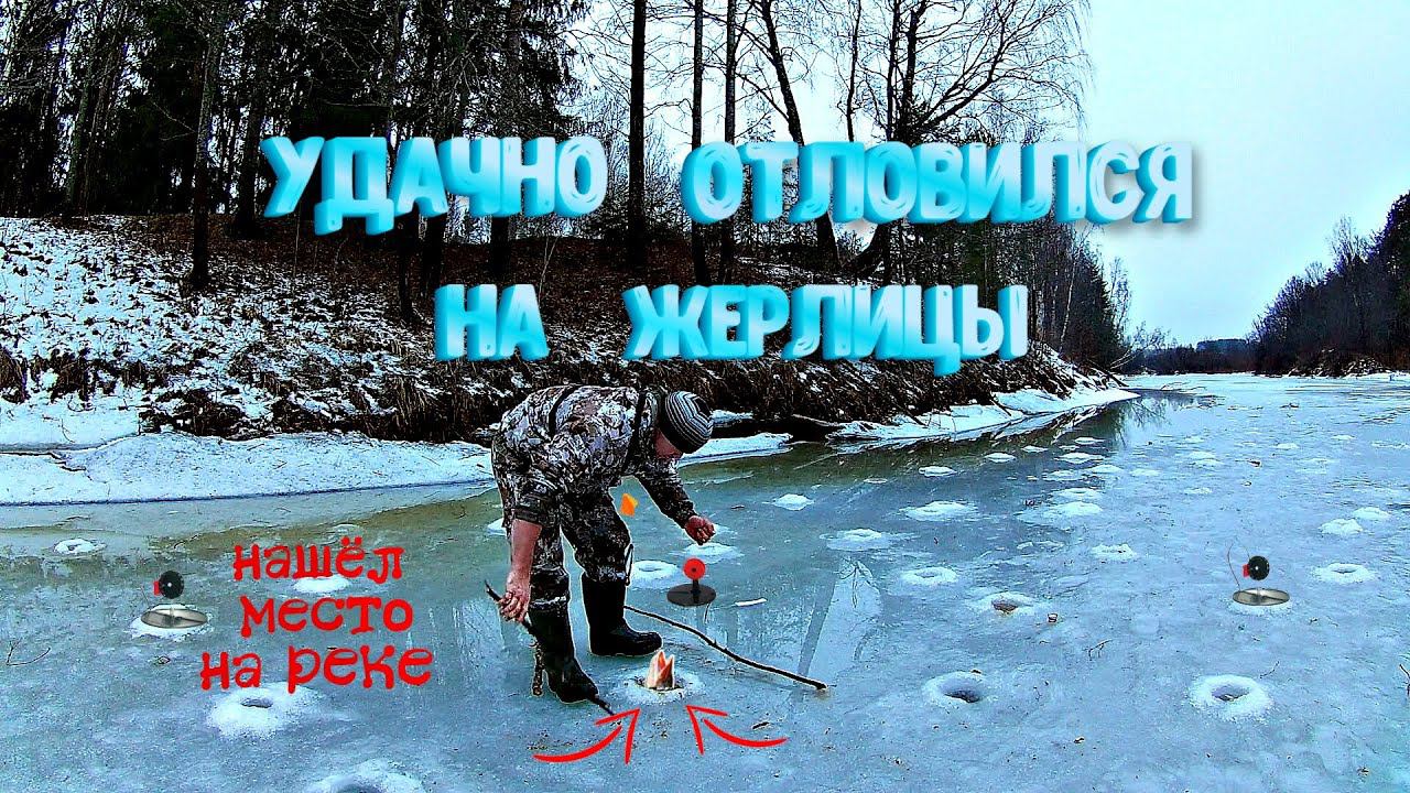 ✔️ Удачно отловился на жерлицы Рыбалка удалась смотреть онлайн