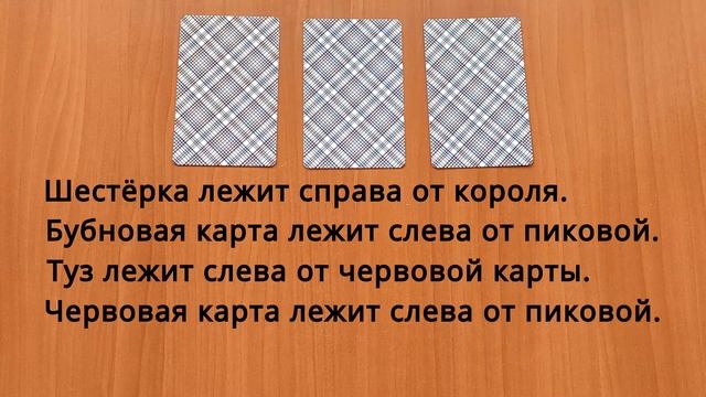 УГАДАЙ ТРИ ИГРАЛЬНЫЕ КАРТЫ ? Загадка с картами смотреть онлайн