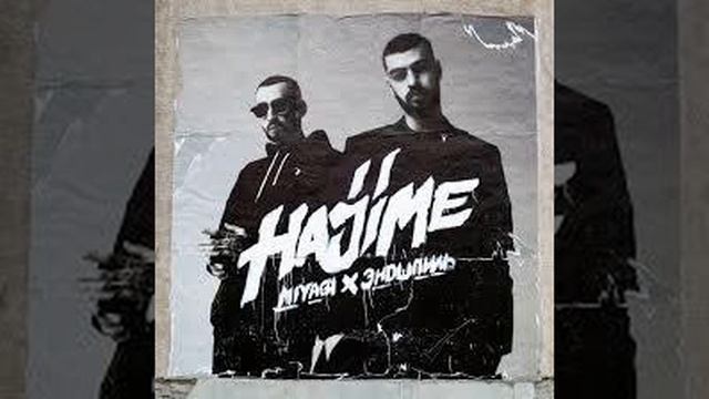 Miyagi Andy Panda смотреть онлайн