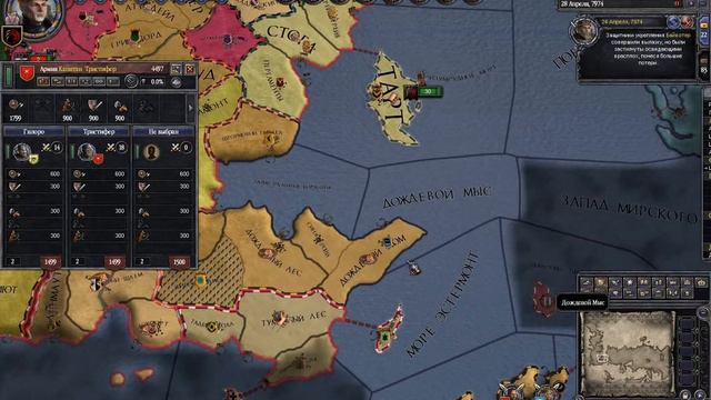 Crusader Kings 2: A Game Of Thrones: Век крови. Прохождение за Таргариенов #27 смотреть онлайн