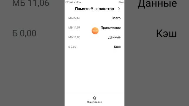 как почистить память смотреть онлайн