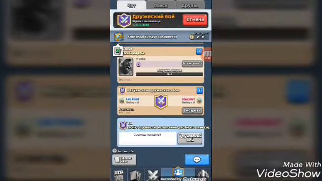 Колода для 3 4 арены в clash royale смотреть онлайн