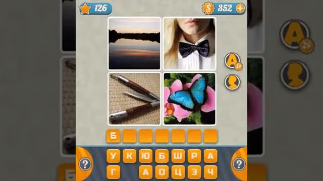 Словоед 121 130 уровень ответы прохождение игры ВКонтакте смотреть онлайн