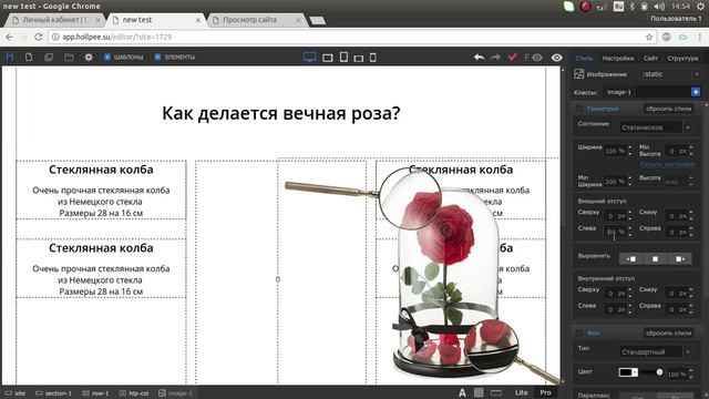 Создание сложной структуры сайта смотреть онлайн