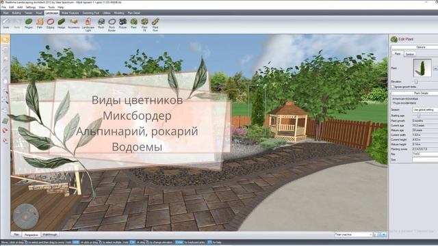 Программа курса "Ландшафтный дизайн" смотреть онлайн