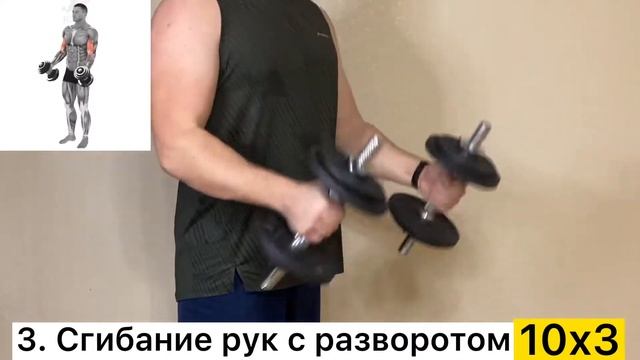 Как накачать большие руки с гантелями? ( Тренировка дома ) смотреть онлайн