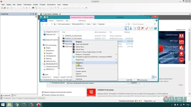 1. Установка программного обеспечения и загрузка проекта в прибор смотреть онлайн