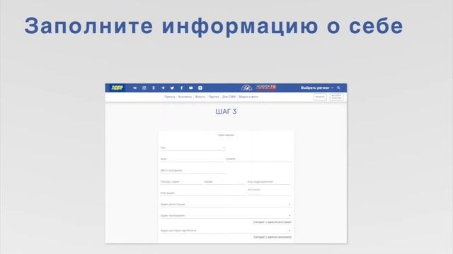 Вступить в ЛДПР легко! смотреть онлайн