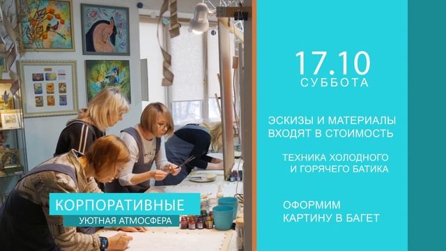 реклама МК батик смотреть онлайн