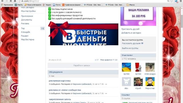 спам вконтакте одноклассниках смотреть онлайн
