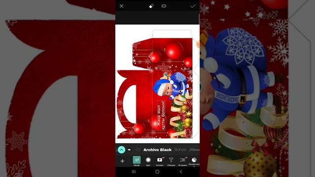 Как написать текст через PicsArt. Шаблонға PicsArt арқылы сөз жазамыз смотреть онлайн
