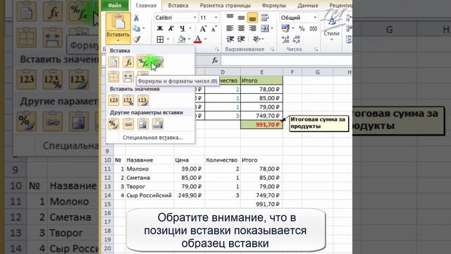 01 Специальная вставка смотреть онлайн