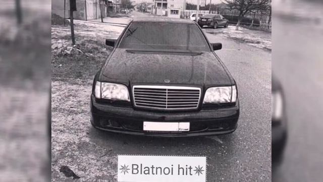 ✵Blatnoi Hit✵ Забирают граммы