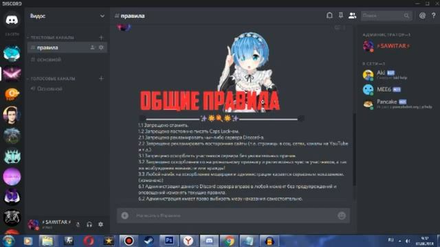 Оформление Сервера в Дискорде | Gif Текст | Designing the Server in Discord смотреть онлайн