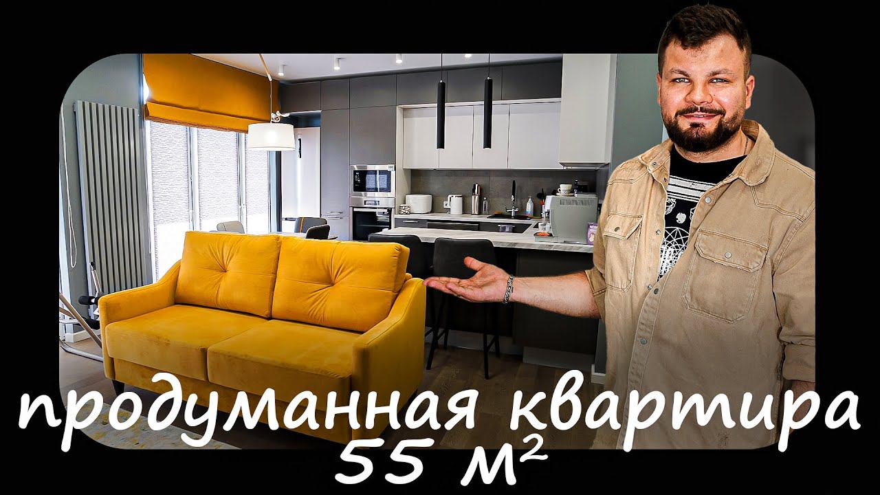 Дизайн-интерьера квартиры 55м2 для семьи. Обзор двухкомнатной квартиры с дорогим ремонтом. LEBREN смотреть онлайн