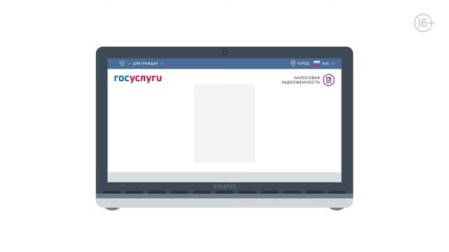 Госуслуги — Будь в расчёте смотреть онлайн