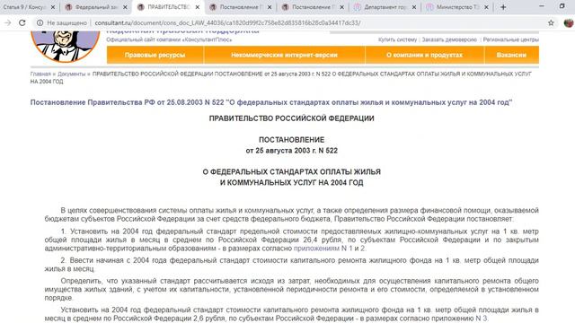 Население или потребители смотреть онлайн