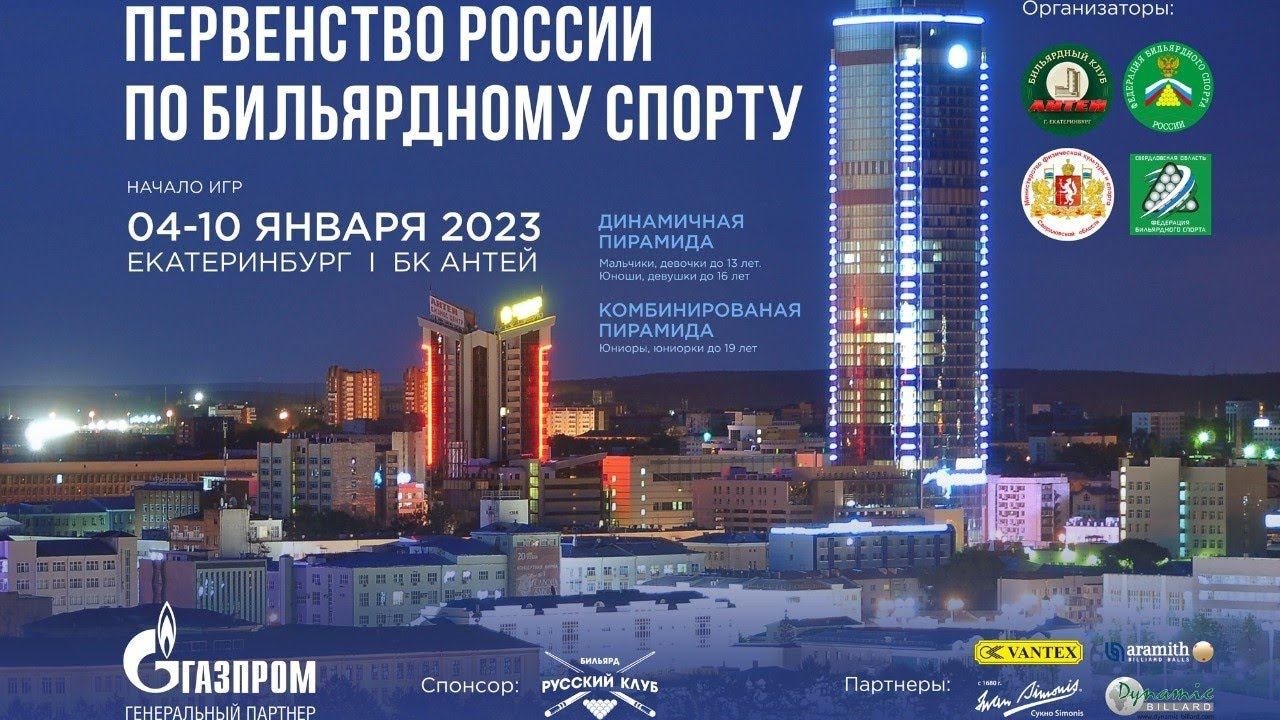 TV9 | Брытченко Е. - Гадельшина А. | Первенство России 2023 | Юниорки до 19 лет