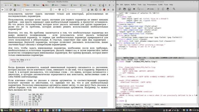 Practical Common Lisp: 05 Функции смотреть онлайн