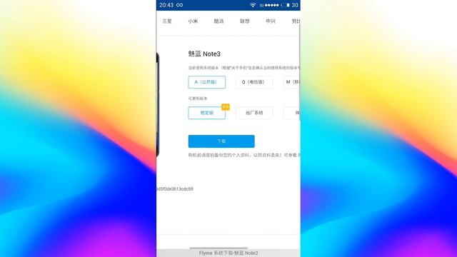 Flyme 6 - где он? Уже вышел? смотреть онлайн