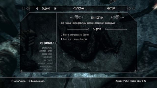 Легенда о выживании "Боевой охотницы" Али в Skyrim. Том 29. Глава - поиск убежища смотреть онлайн