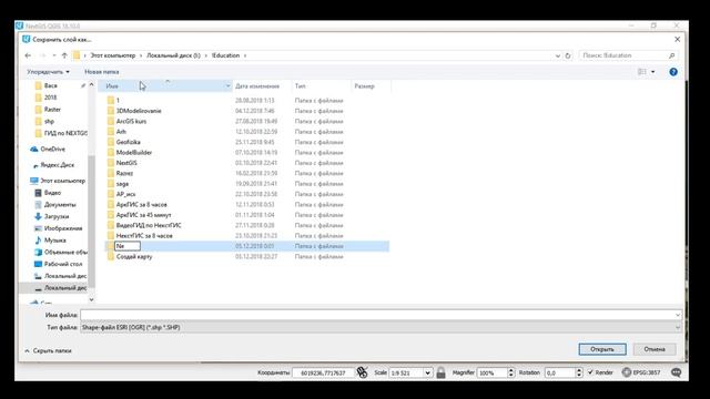 QGIS для совсем начинающих. Создание шейп-файлов. смотреть онлайн