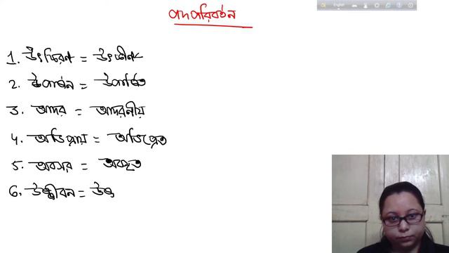WB TET Bengali Class || Bong Education смотреть онлайн