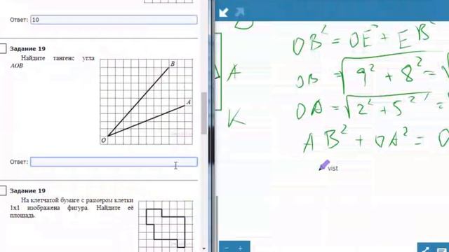 Найти тангенс угла на координатной решётке смотреть онлайн