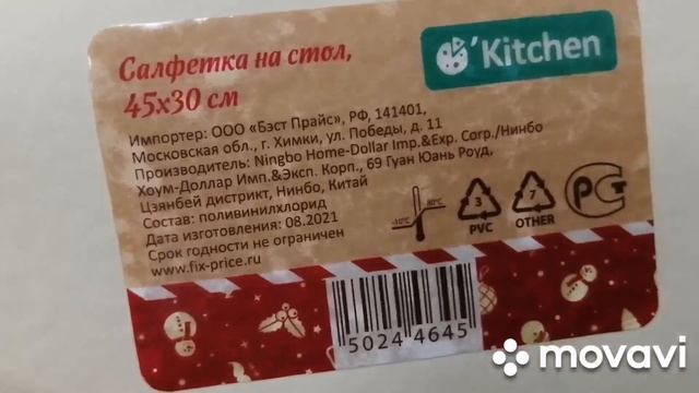 Фикс Прайс УГОМОНИСЬ ? КОШЕЛЬКИ УЖЕ ПУСТЫЕ ? Я Обзор новинок Fix Price смотреть онлайн
