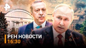 Убиты генпрокурор ЛНР и его заместители / Удар по администрации в Херсоне / РЕН НОВОСТИ 16:30, 16.09