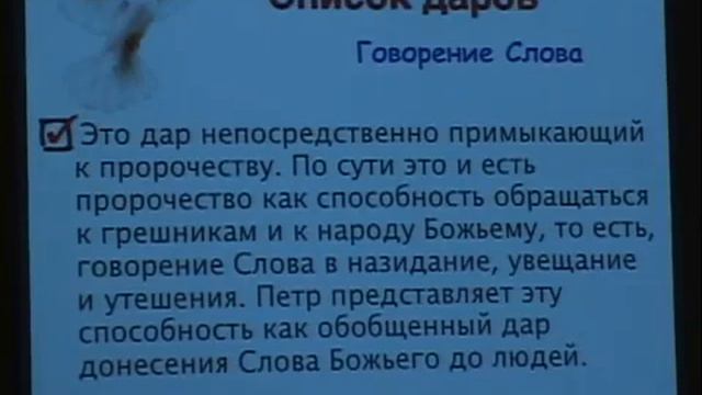 3 5 Дары Духа Святого Сергей Санников смотреть онлайн