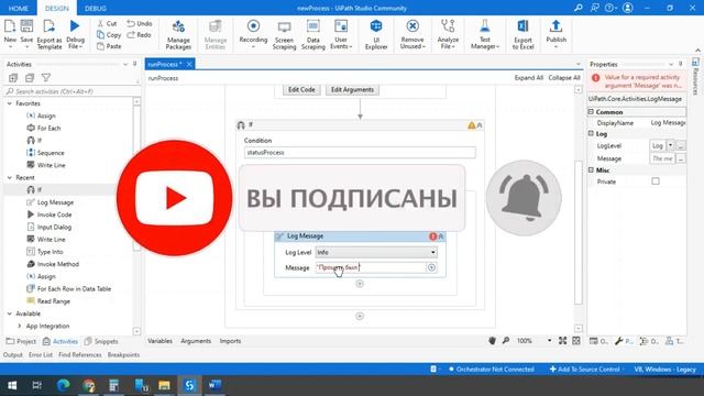 Проверяем запущен ли процесс - Check Status Process (UiPath Studio) смотреть онлайн