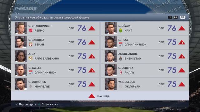 Официальное обновление PES 2015 от 22 января смотреть онлайн