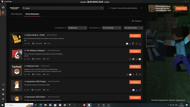 Как устанавливать сборки с Curseforge без лицензии?/ CurseForge без лицензии