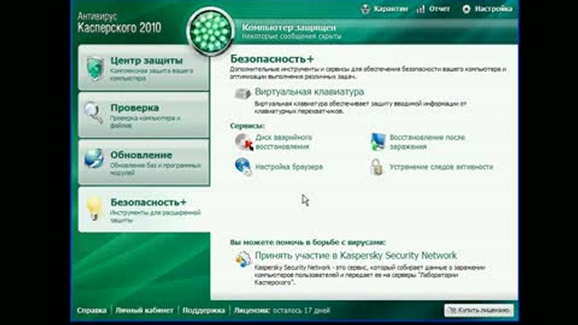 Использование мастера настройки браузера в Антивирусе Каспер смотреть онлайн