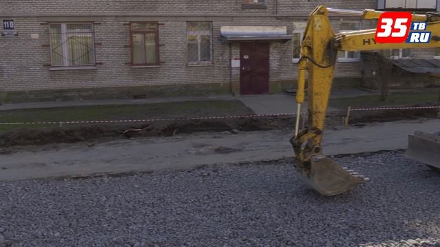 Благоустраивать дворы начали в Череповце смотреть онлайн