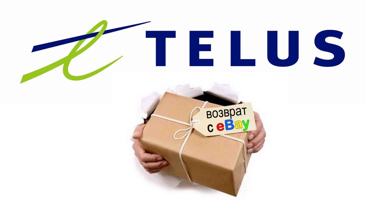 Бесплатный возврат товара купленный на ebay. Урок №11 смотреть онлайн