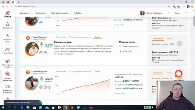 iRase Регистрация Обзор Мой депозит 2850$ Моя стратегия работы в данной площадке смотреть онлайн