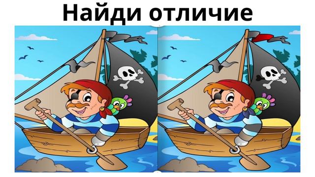 Найди отличие смотреть онлайн