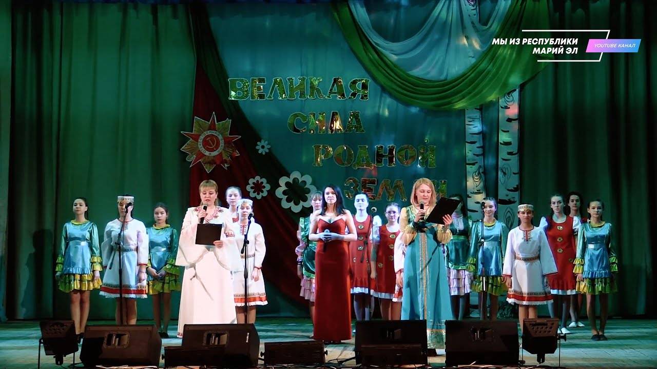 Отчётный концерт Новоторъяльского ЦКиД "Великая сила родной земли" [2019] смотреть онлайн