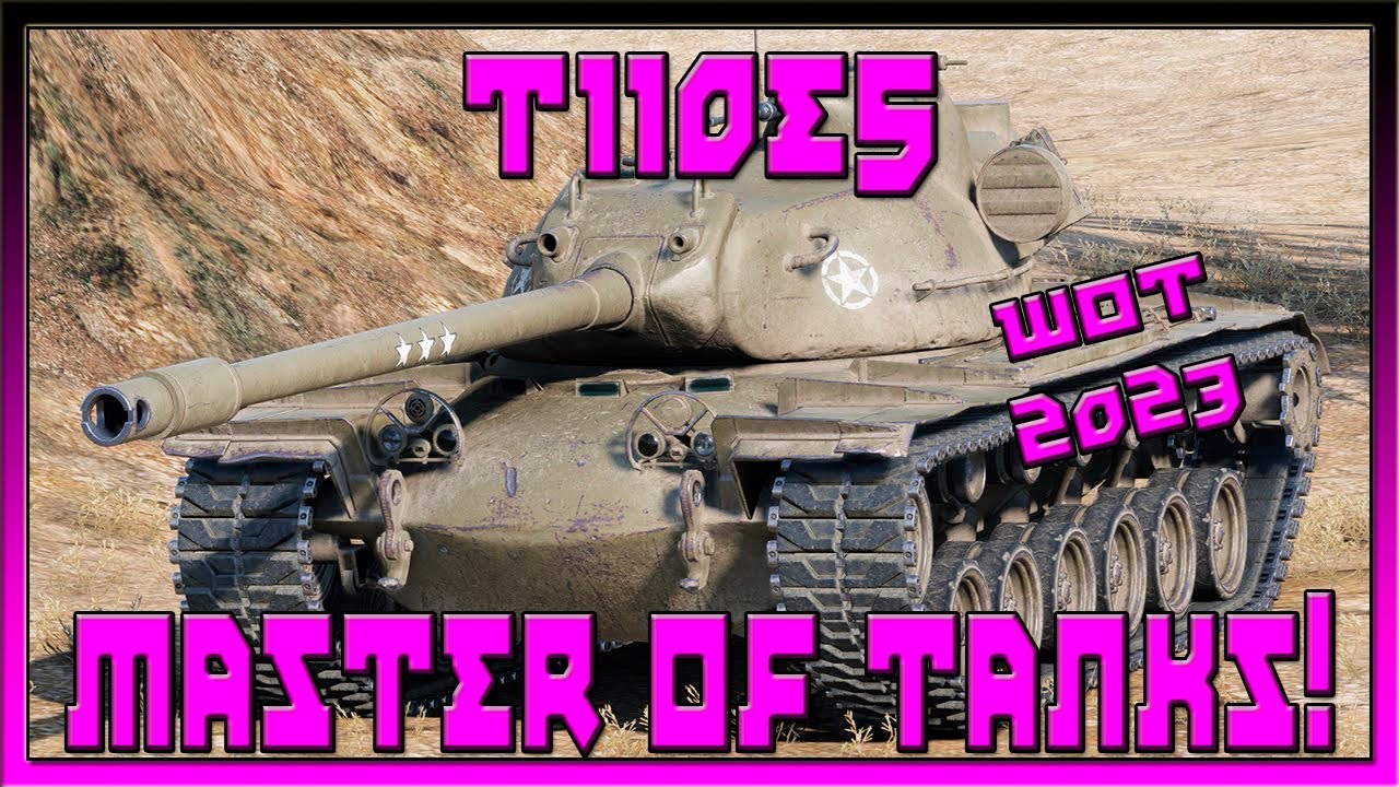 ✜ WOT (LESTAGAMES): T110E5 — MASTER OF TANKS | 2023 ✜
