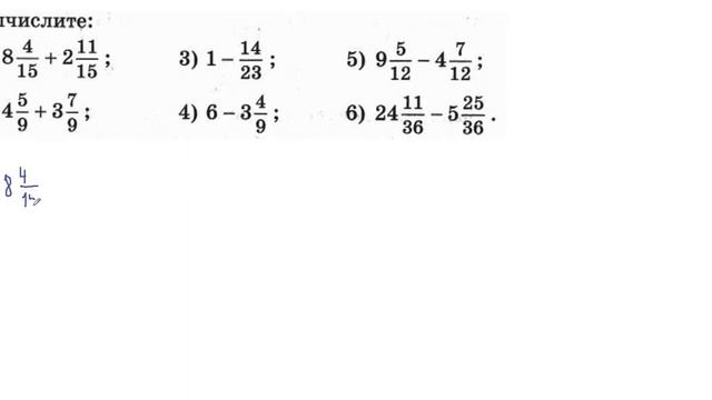 обыкновенные дроби 5кл смотреть онлайн