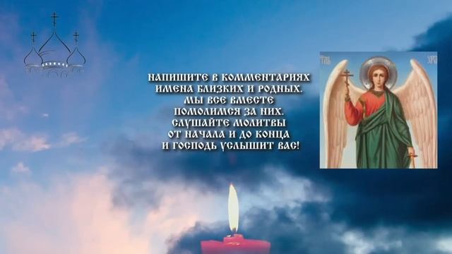 Молитва Ангелу Хранителю имеет большую силу, стоит только послушать! смотреть онлайн