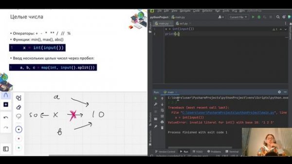 Лекция №1. Python к ЕГЭ по информатике 2024